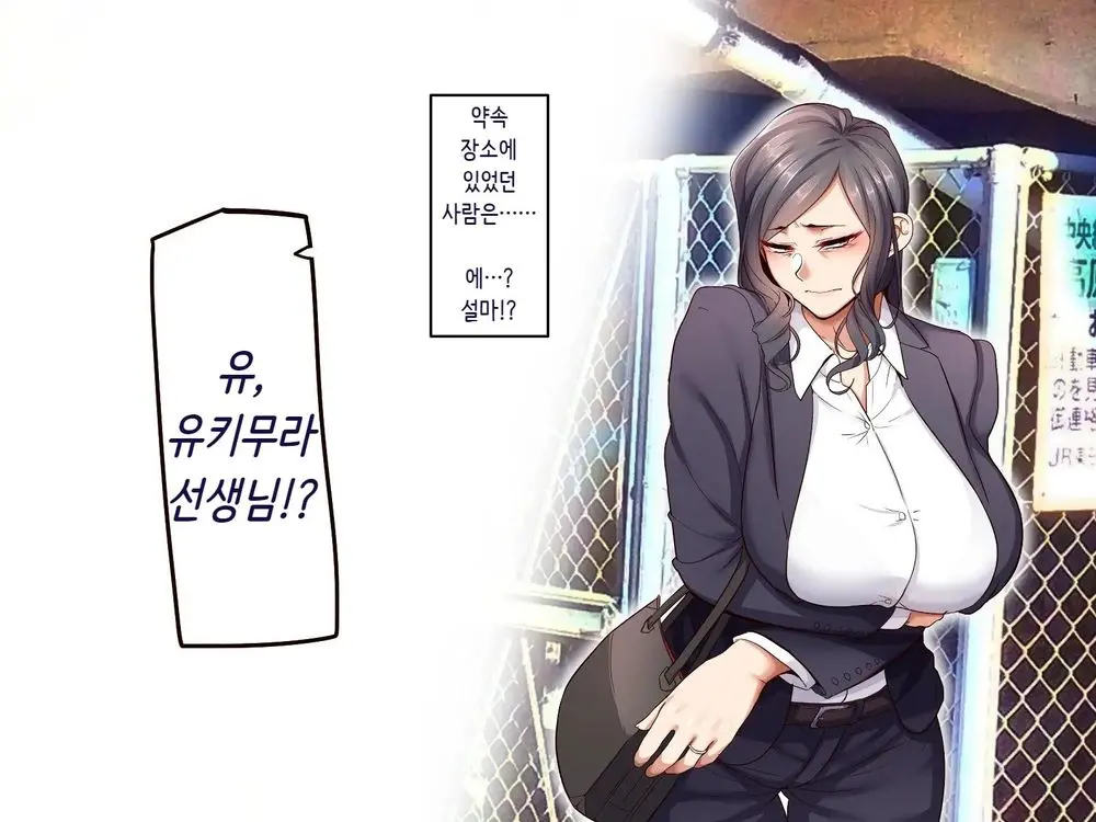 Gakuen Suppo Nikki 5 Yukimura Sensei (45) Hen 학원원교일기5 유키무라 선생(45세)편